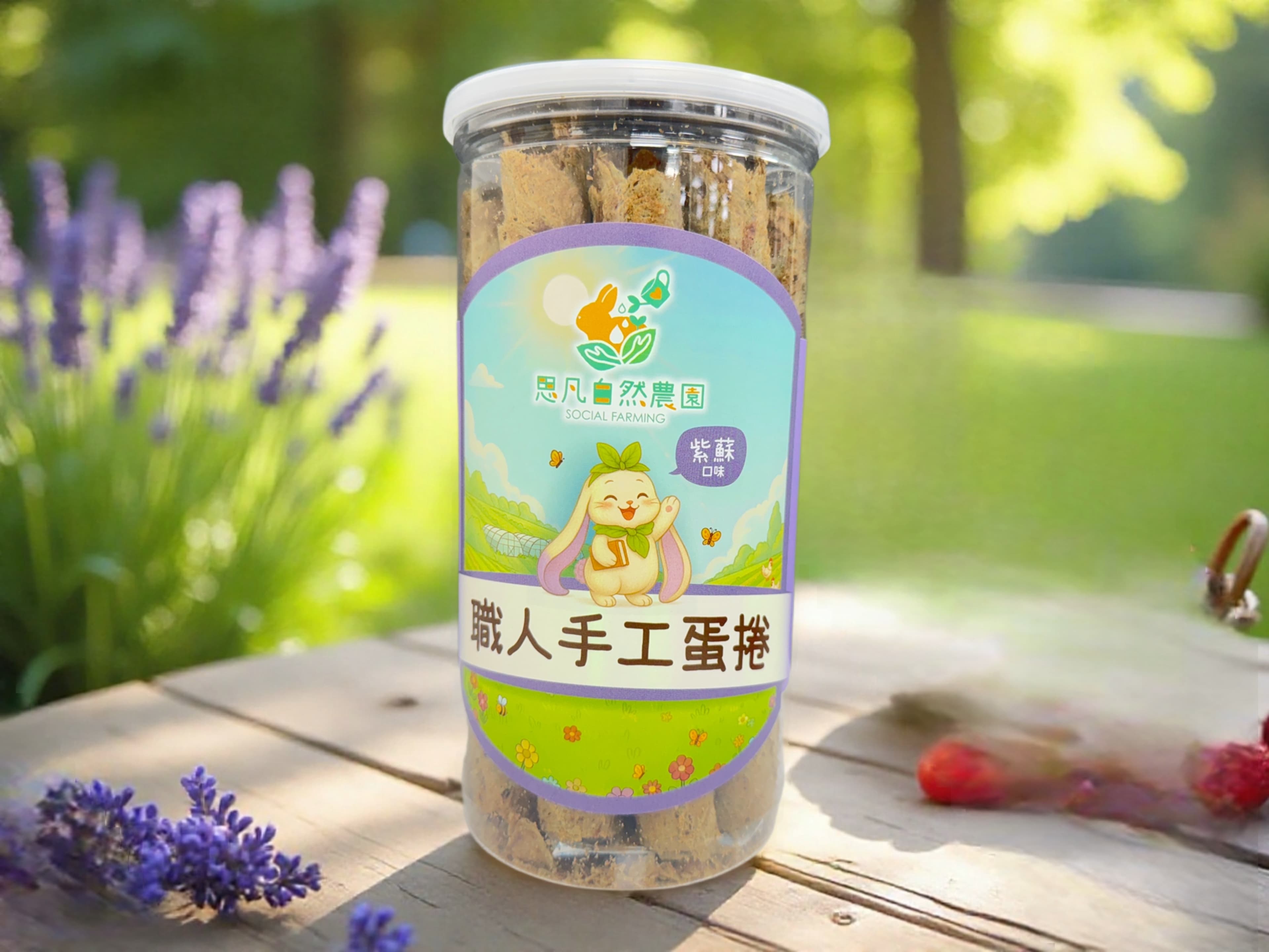 職人手工蛋捲(紫蘇)
